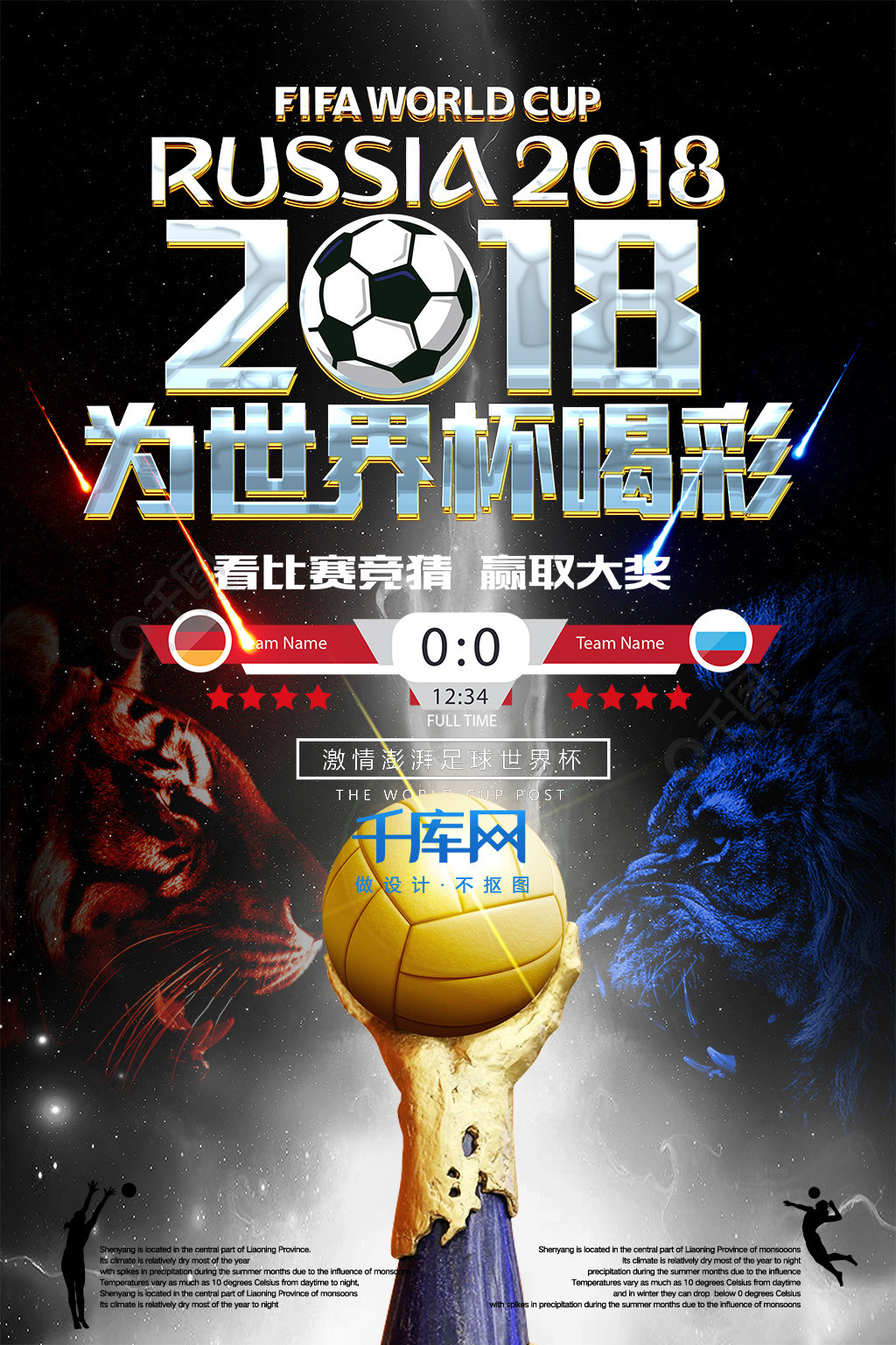 三分投