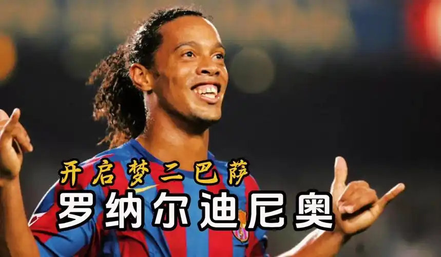 仅让球迷惋